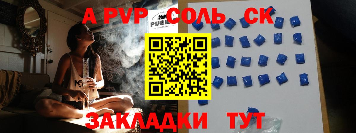 Alpha-PVP Crystall  APVP кристаллы  А ПВП СК КРИС  А ПВП  Вход с VPN  Оренбург 
