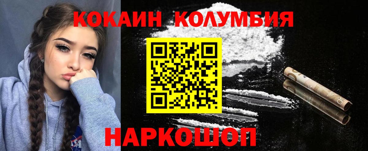 КОКАИН Перу  Вход с VPN  Оренбург 