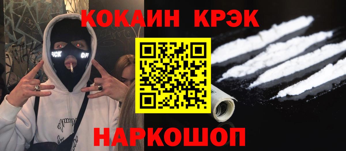 Кокаин Колумбийский Оренбург
