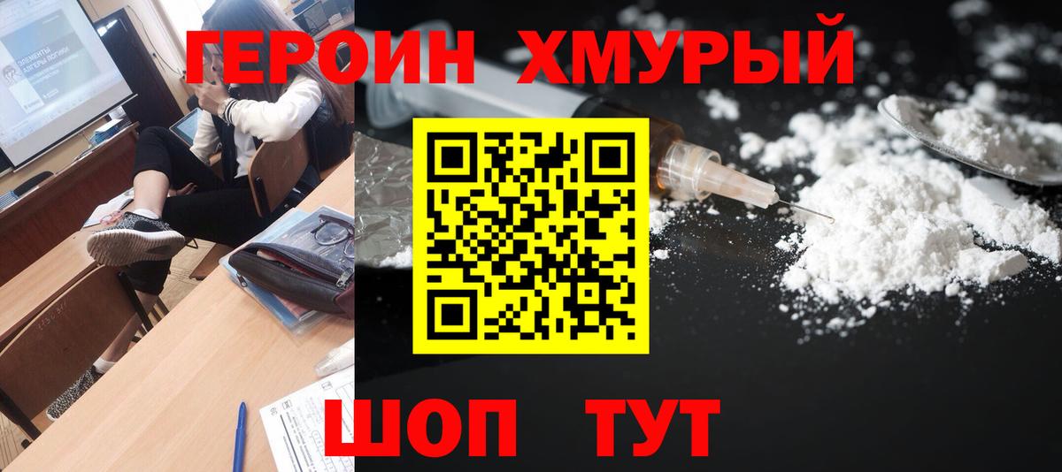 Героин афганец  Вход с VPN  Оренбург 