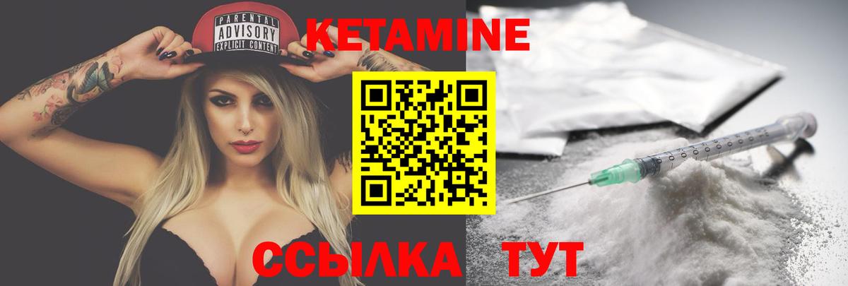 Кетамин ketamine  Вход с VPN  Оренбург 