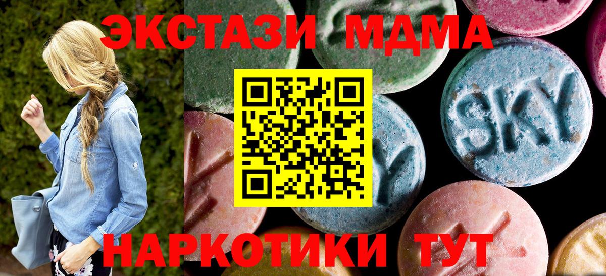MDMA crystal Оренбург