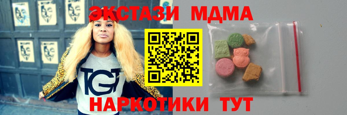 MDMA молли  МДМА crystal  Оренбург  Вход с VPN 