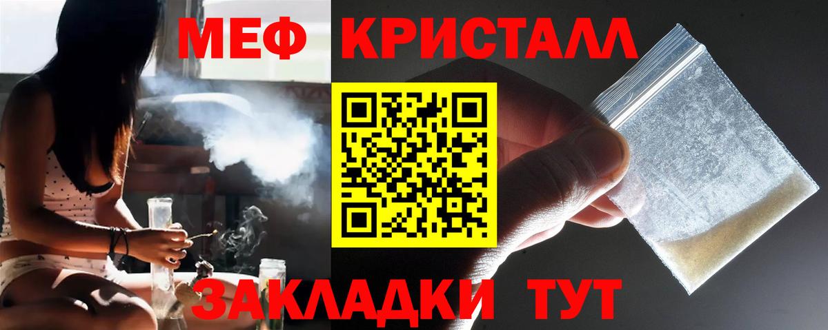 Меф кристаллы  МЯУ-МЯУ  МЯУ-МЯУ  наркота  Меф мяу мяу  Вход с VPN  Оренбург 