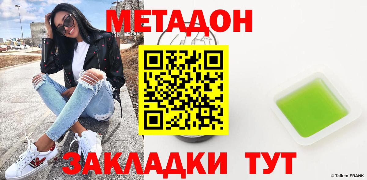 Метадон methadone  Вход с VPN  МЕТАДОН VHQ  Оренбург 