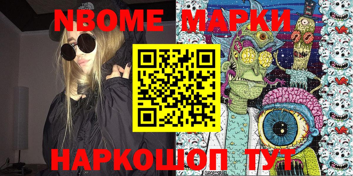 Наркотические марки  Вход с VPN  Оренбург  Наркотические марки 1,5мг 