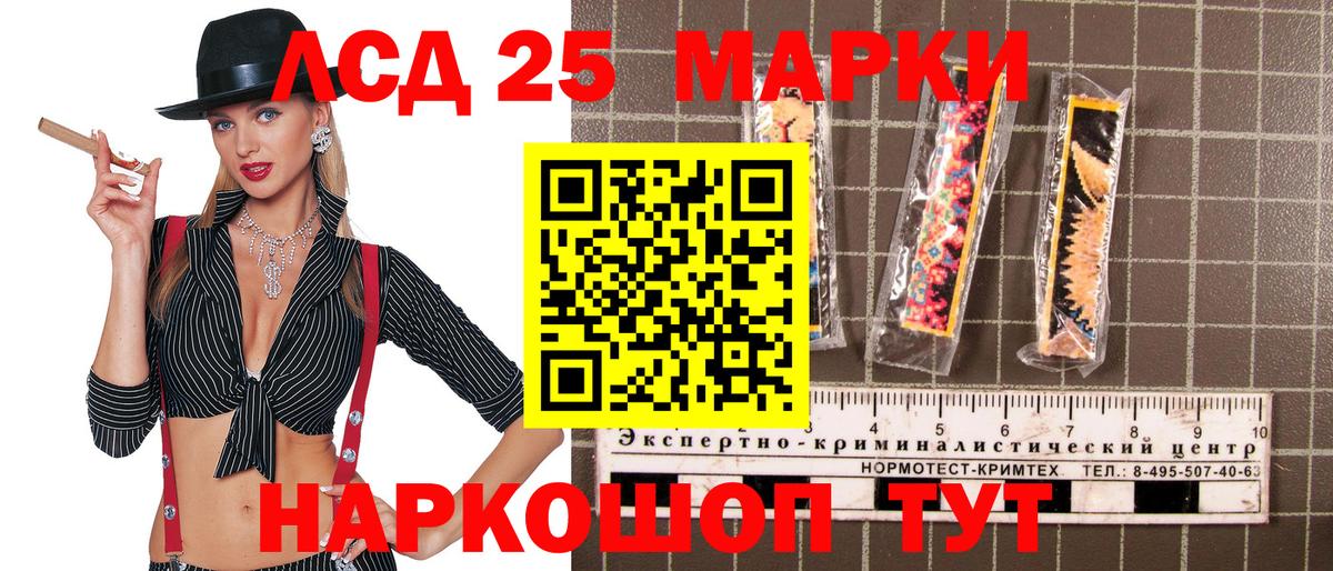 Марки 25I-NBOMe 1,8мг Оренбург