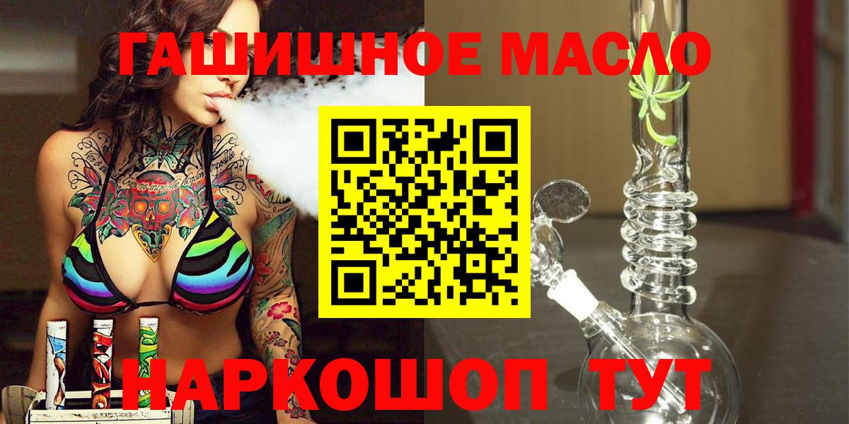 Дистиллят ТГК вейп с тгк  Дистиллят ТГК THC oil  ОМГ ОМГ зеркало  Оренбург  Вход с VPN 